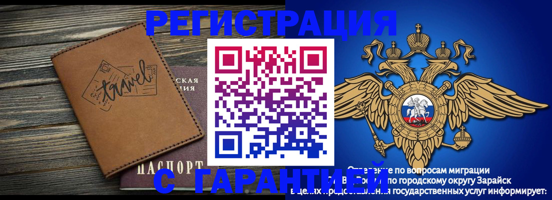 прописка для работы в Осташкове