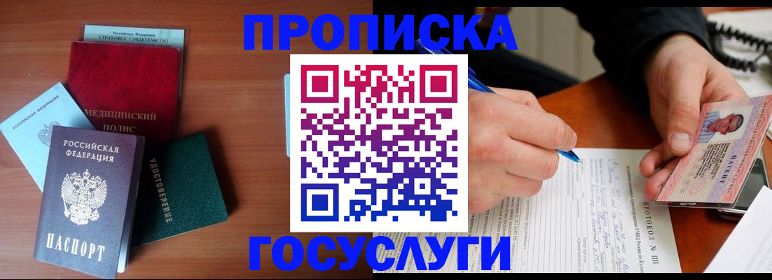 временная регистрация недорого в Осташкове