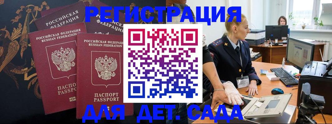 временная регистрация надежно в Осташкове